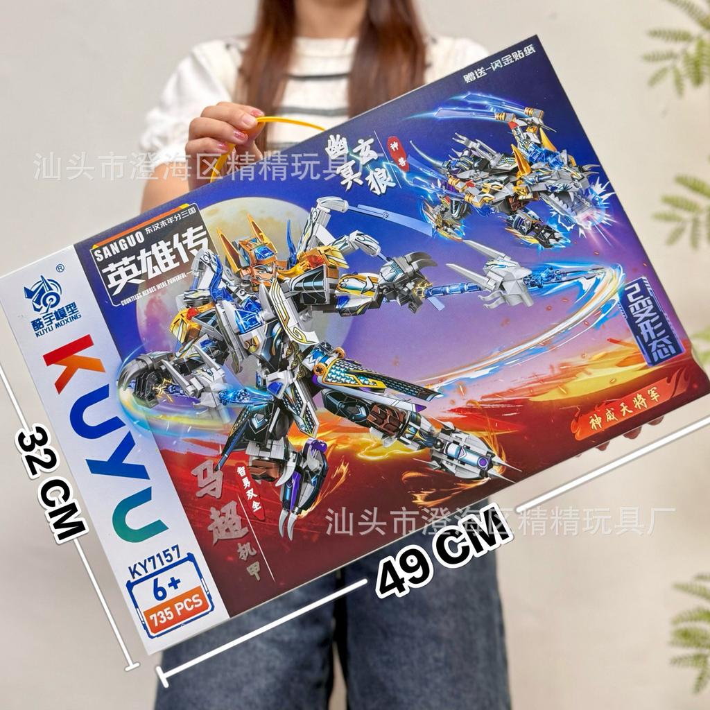 Compatible With Guofeng Mecha Small Particle Building Block Toy Lv Bu Guan Yu Ancient Style Assembly Boy Educational Toy