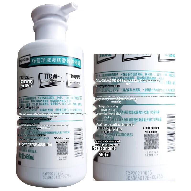 Shulei Pure & Refreshing Scented Shower Gel