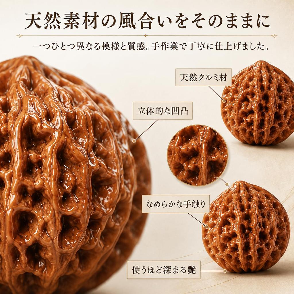 Festov Walnut Hand Exercise Set: 4-piece Set of Natural Walnut Wood Hand Exercise Balls, 3cm Antique-style Wooden Massage Balls. Used for Stress