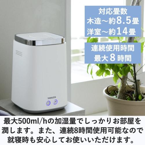 Yamazen Humidifier Heating Type Steam Type Water Supply from Above (Maximum Humidification 500ml) (Tank Capacity 2.4L) (Wooden ~8.5 tatami / Prefabric