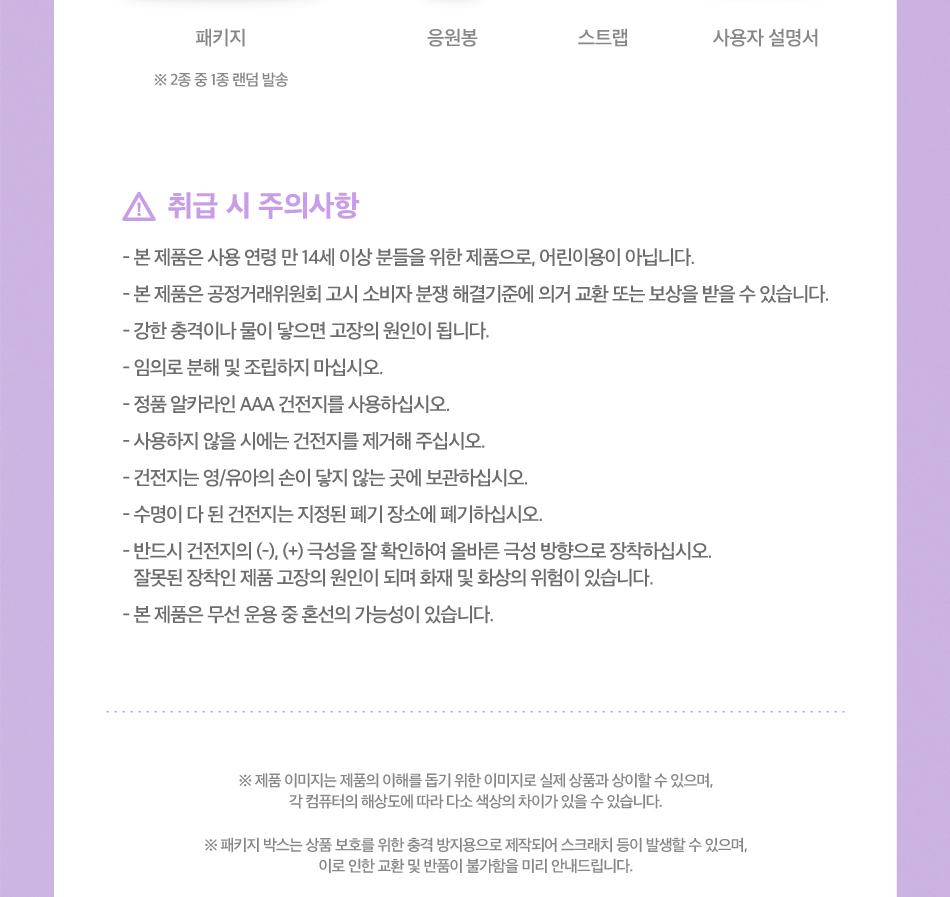 IU RESMİ IŞIK ÇUBUĞU VER.3 [I-KE] (Vazo ışığı)