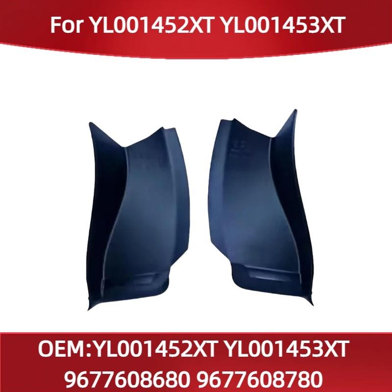 YL001452XT YL001453XT Подходит для Citroen C4L 16-19 накладка заднего фонаря Left