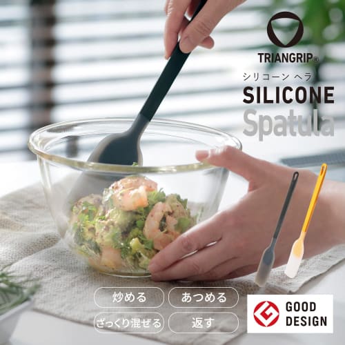 Marna Triangrip Silicone Spatula (Spatula / Black / Heat-Resistant) Kitchen Tool (Hanging / Scratch-Resistant) K535BK
