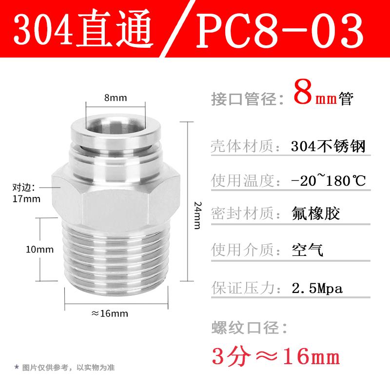10pcs 304 stainless steel pneumatic tube quick connector PC16-04 threaded straight through PL8-02 L bent through
