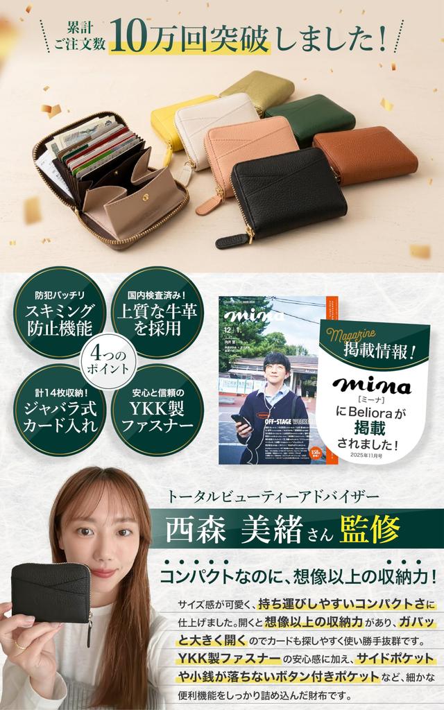 Mini Wallet for Women Genuine YKK by a Beauty Large Accordion Birthday Coin Purse [Beliora] & Men, Bi-fold, Leather, Anti-Skimming, Zipper,