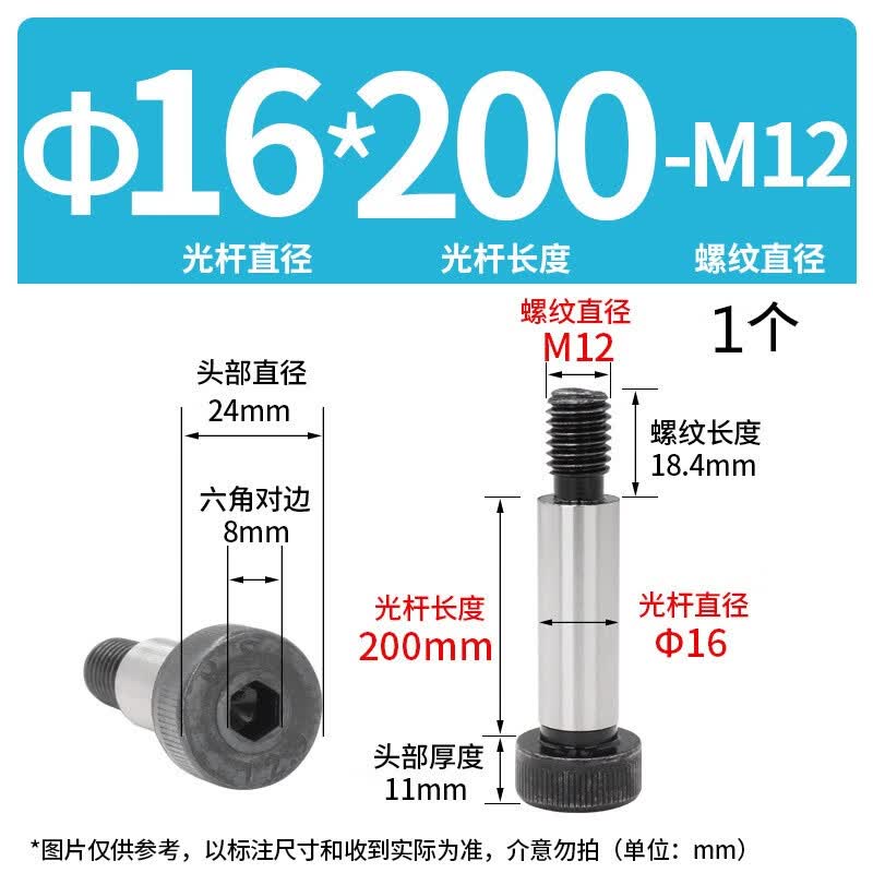 Hexagon Socket Shoulder Limit Bolts