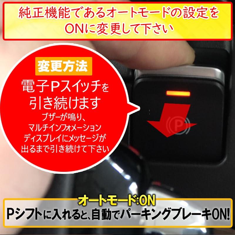 Enlarge Trading Spacia Custom Spacia Gear Compatible Auto Parking Brake Release Auto Brake Hold Kit Co., Ltd. MK54S/MK94S &