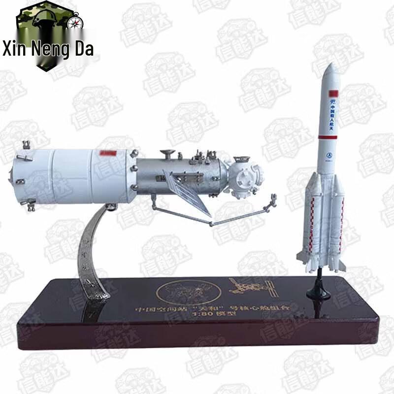Xinnengda Chinese Space Station Tianhe Core Module Model
