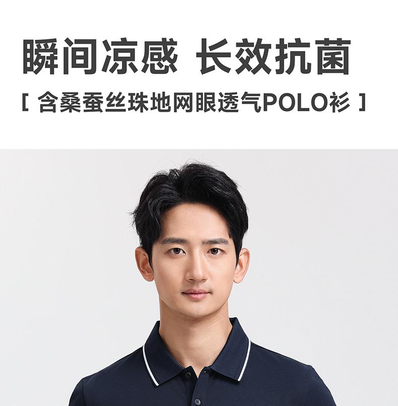 Langdeng Men's Business and Leisure Mulberry Silk Four-sided Elastic Cotton Soft Beaded Polo Shirt
