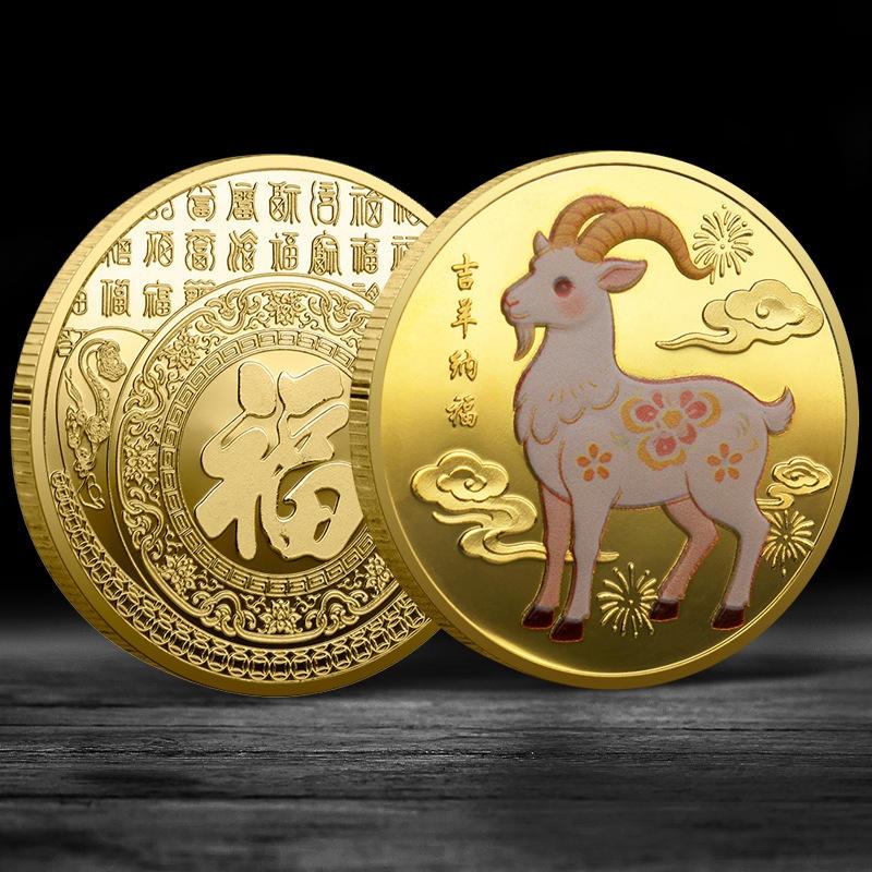 2027 Chinese Zodiac Goat Souvenir Coin Silver Plated Collectible Commemorative Coin Great Lucky Gift for Zodiac Lovers