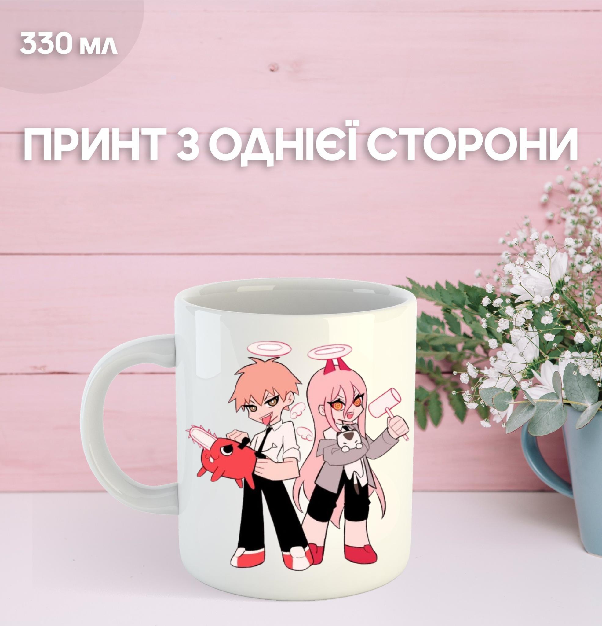 

Кружка Человек бензопила с принтом керамическая чашка Chainsaw Man 330 мл 9.5 білий