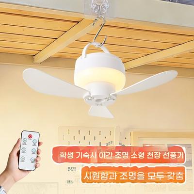 Portable Ceiling Fan for Camping Tent Rechargeable with Remote Control LED Lighting Outdoor Ventilator Electric Cooler Fan