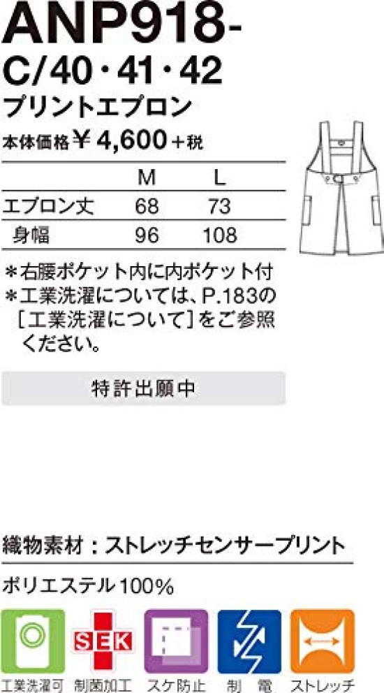 KAZEN ANP918 Förkläde med Anpanman-tryck Slumpmässigt mönster (L, (C/40))