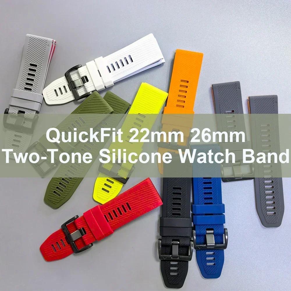 Two-Tone Silicone Watch Band For Garmin Fenix 8 E 47mm Accessories For Garmin Enduro 3 / Fenix8 51mm QuickFit 26mm 22mm Strap