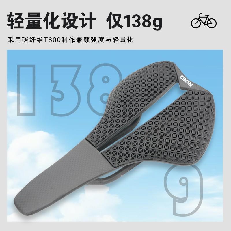 RIRO X17 Carbon Fiber 3D Printed Hollow Breathable Bicycle Saddle Road Mountain Bike Cycling Comfort Shock Absorption