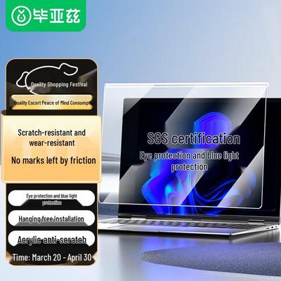 BIAZE Anti-Blue Light Hanging Screen Protector for Laptops & Monitors