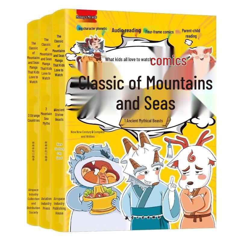 Illustrated Classic of Mountains and Seas (3-Book Set)