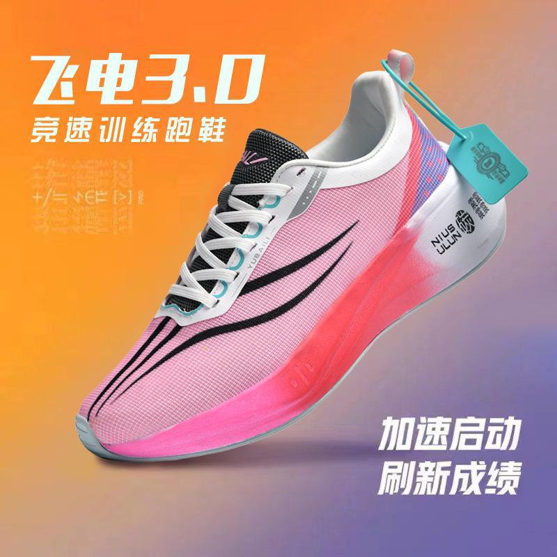 2025 new spring breathable fly-woven couple sneakers men's and women's ultra-light shock-absorbing popcorn soft-soled running shoes