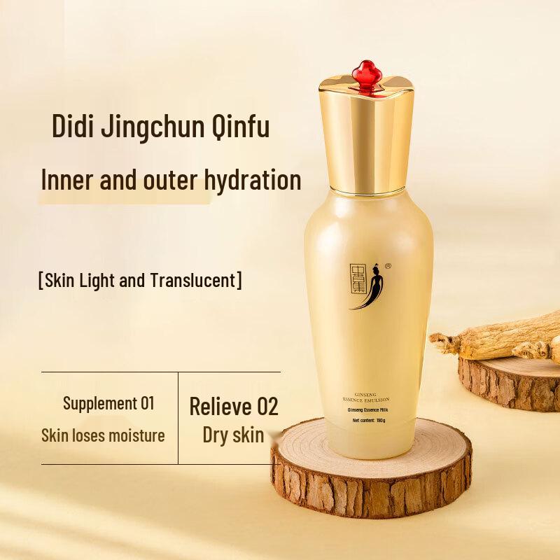 Zhong Cao Ji Ginseng Essence Lotion
