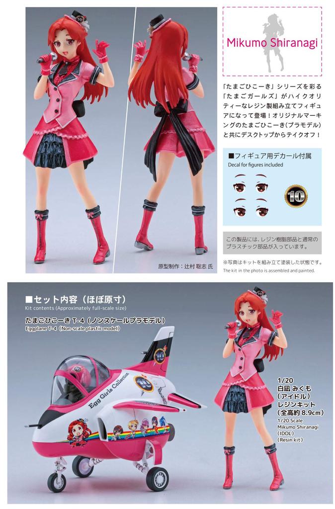 Hasegawa Egg Girls Collection Nr. 10 120 Shironagi Mikumo (Idol) wT-4 Harzfigur & Nicht-Maßstäbliches Kunststoffmodell SP422