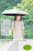 Hiino Kano Folding Parasol for UV Full Light Heat Sun and Rain Made with Plant Rattan and Perfect Gift Ultra-Lightweight Women, Approx. 173g/193g,
