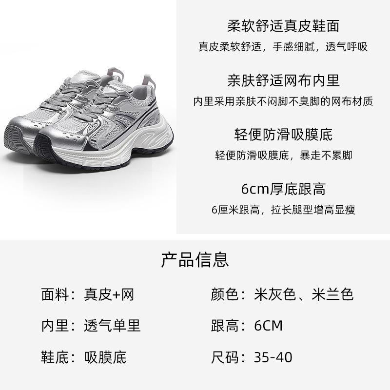 Silver dad shoes women's spring new thick-soled heightening non-slip sneakers leather breathable casual jogging shoes