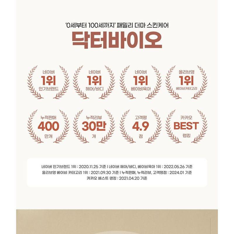 Dr. Bio - ECO All-In-One Cleanser