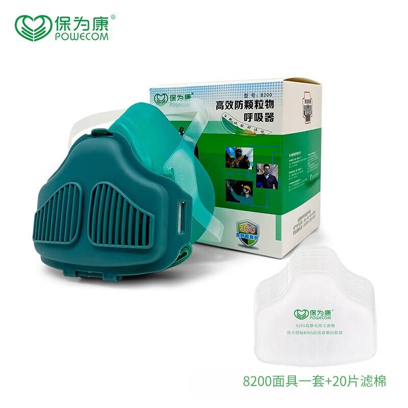 Miling Baoweikang Dustproof Silicone Respirator One Size