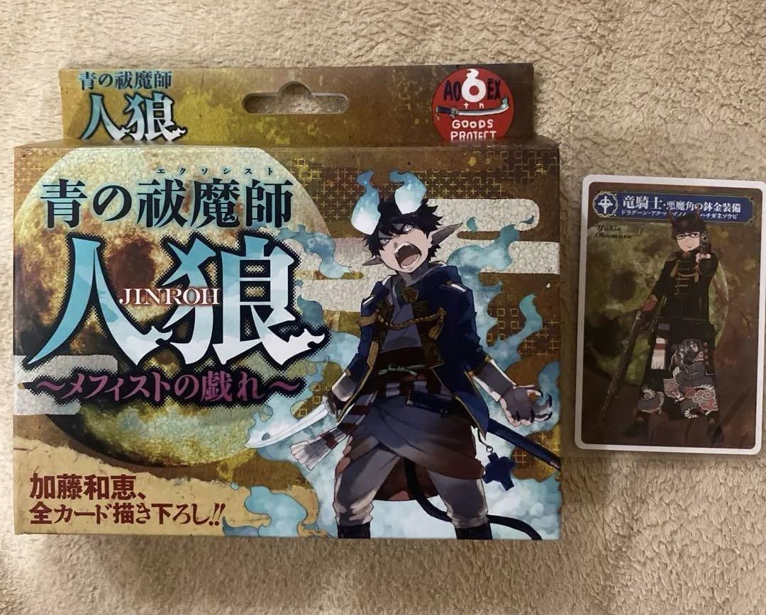 

[Б/У] Синий Экзорцист Оборотень ~Игра Мефистофеля~