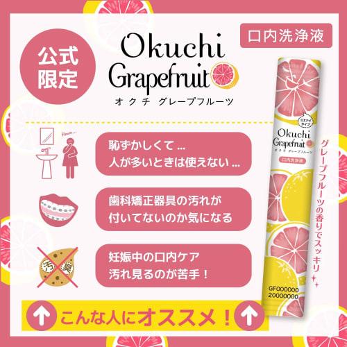 Okuchi Series 4-Pack Set (20 Bottles) Okuchi Lemon Series Mouthwash, Portable, Individually Wrapped, Bad Breath Relief, Alcohol-Free, Hypoallergenic,