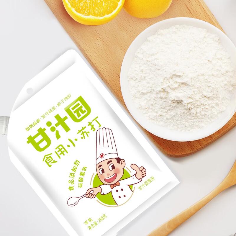 Ganzhiyuan Edible Baking Soda