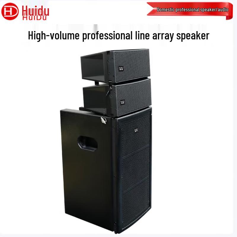 Huido Professional Conference & Event Line Array Audio Systems (CN version)