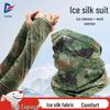 Ice Silk Camouflage Outdoor Face Mask & Arm Sleeves