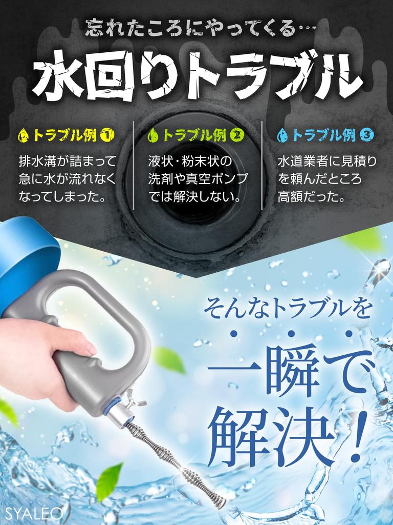 In Magazines and Supervised by Plumbing SYALEO Pipe Cleaner Wire Cleaning Drain Pipe Drain Clog Wire Brush [Featured Professionals] (5m)