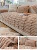 Winter Thick Sofa Covers Solid Plush Anti-slip Couch Cushion Living Room Sofas Armchair Slipcover Sofa Towel Mat Combination Pad