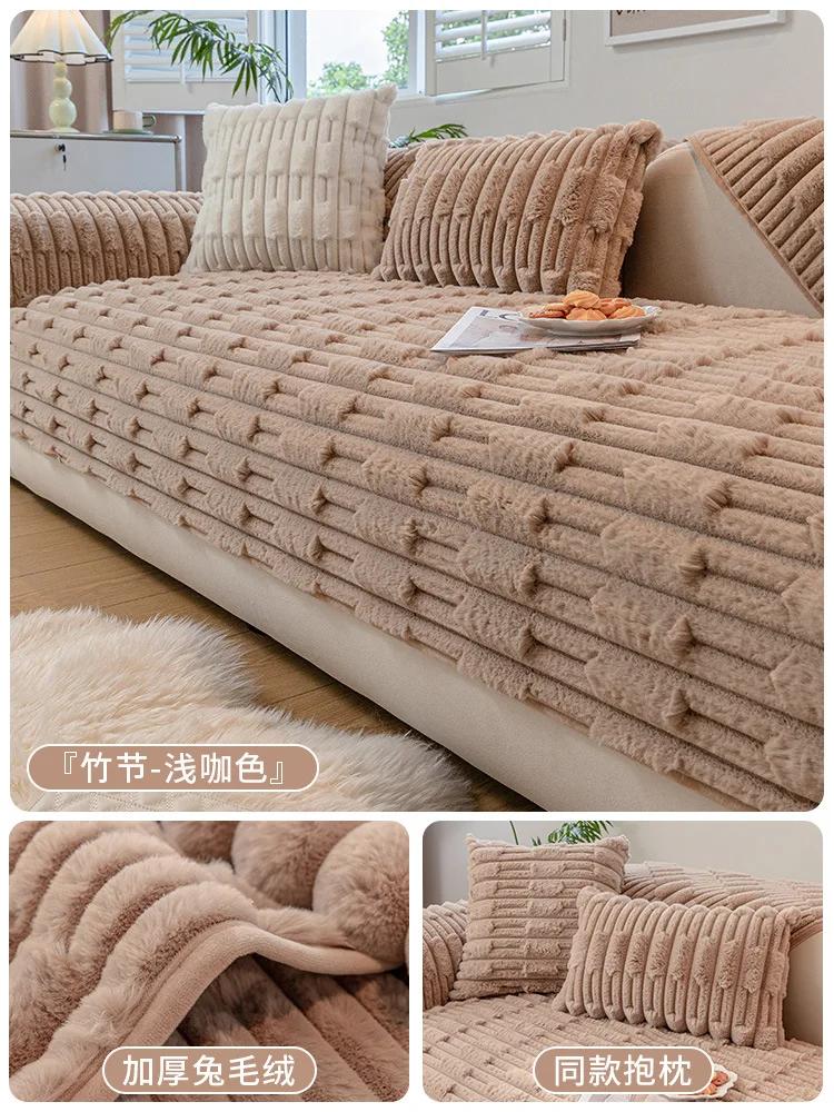 Winter Thick Sofa Covers Solid Plush Anti-slip Couch Cushion Living Room Sofas Armchair Slipcover Sofa Towel Mat Combination Pad