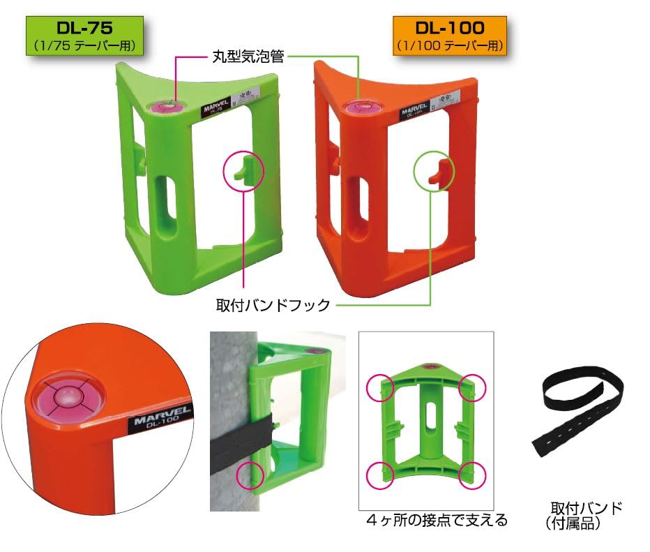 JOB Master Utility Pole Level (for 1/75 Taper) DL-75