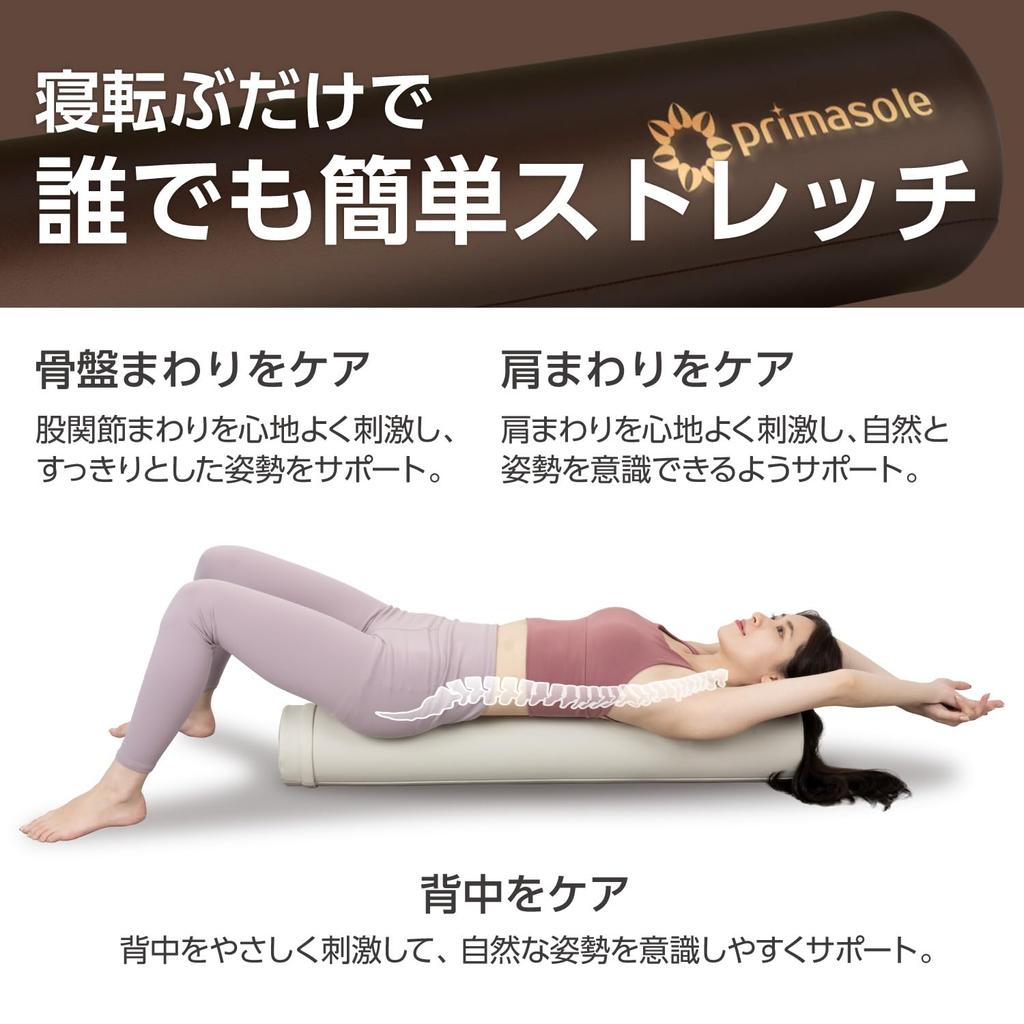 [Amazon.co.jp Exclusive] Prima Sole Exercise Pole, 92cm, 100kg Weight Capacity, Ideal for Stretching, Yoga, Exercising, and Foam Rolling, Beige