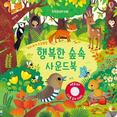 Happy Forest Sound Book: Development of Your Babys Five Senses Korean Childrens Toys