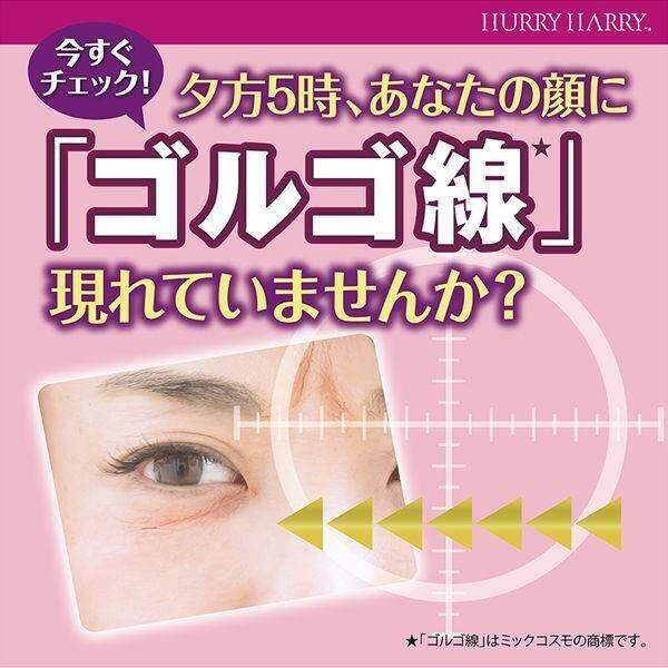 Mic Cosmo Hurry Harry Premium Golgo Shot 34g