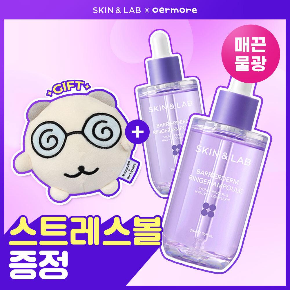 Skin   Lab [all Young Exclusive] Skin   Lab Barrier Derm Ringer Ampoule 70ml  +70ml  Double Plan