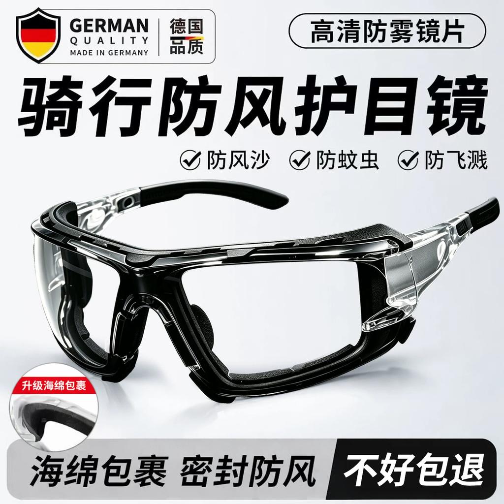 Deutsche Fahrradbrille, Winddichte Schutzbrille, Professionelle Sportbrille zum Laufen und Radfahren, Kann über Brillen getragen werden, Outdoor Spritzschutz