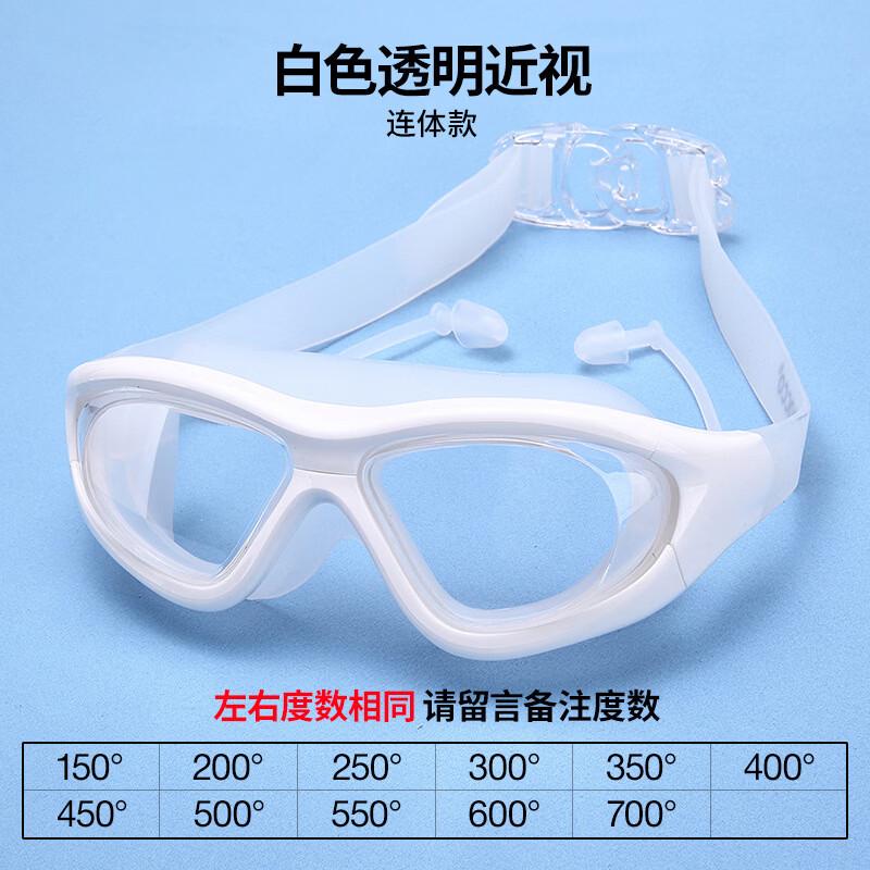 Yu Zhan Anti-Fog Myopia Swim Goggles