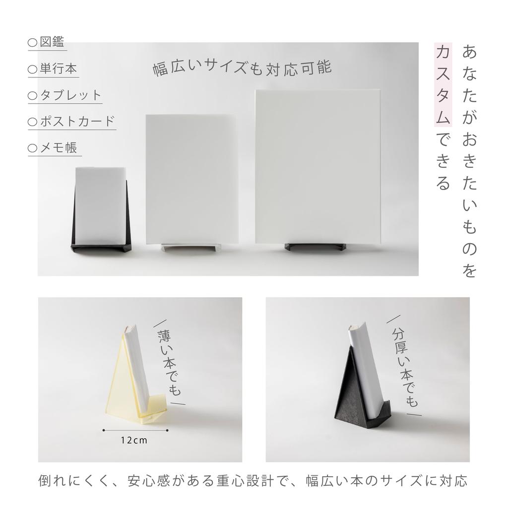 ONOM Book Stand Show off your books with this stylish, cool, and cute bookend. It's made in Japan and features a see-through yellow cover,