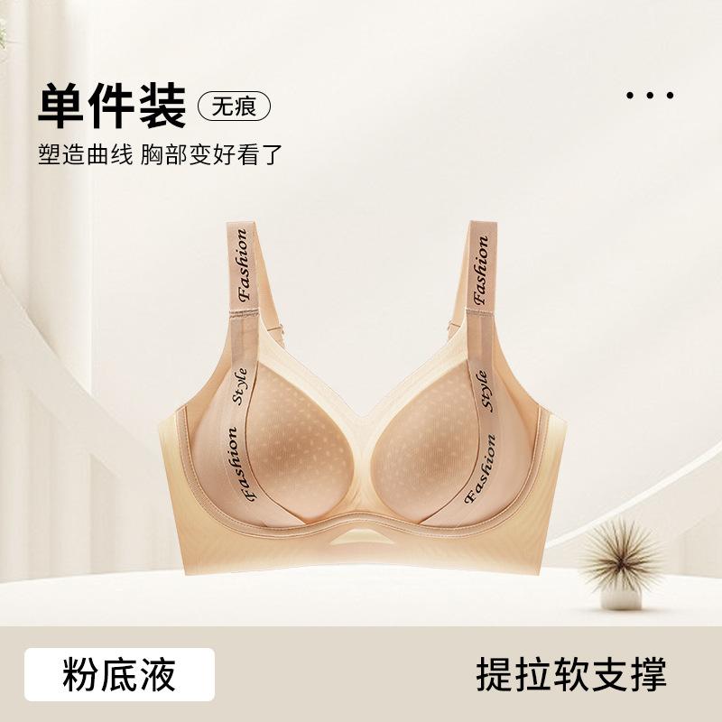 

High elastic letter shoulder straps High school students pull anti-hanging women s big breasts show small supports gather anti-expansion fixed bra 3xl [42/95abcd recommended 80-90kg 】