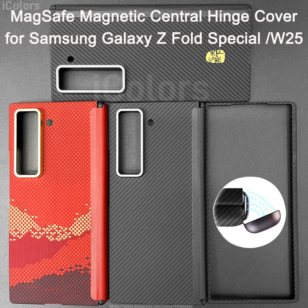 Magsafe Case For Samsung Galaxy Z Fold Special /W25 Central Axis Hinge Magnetic Cover Aramid Carbon Fiber Case Hinge Cover
