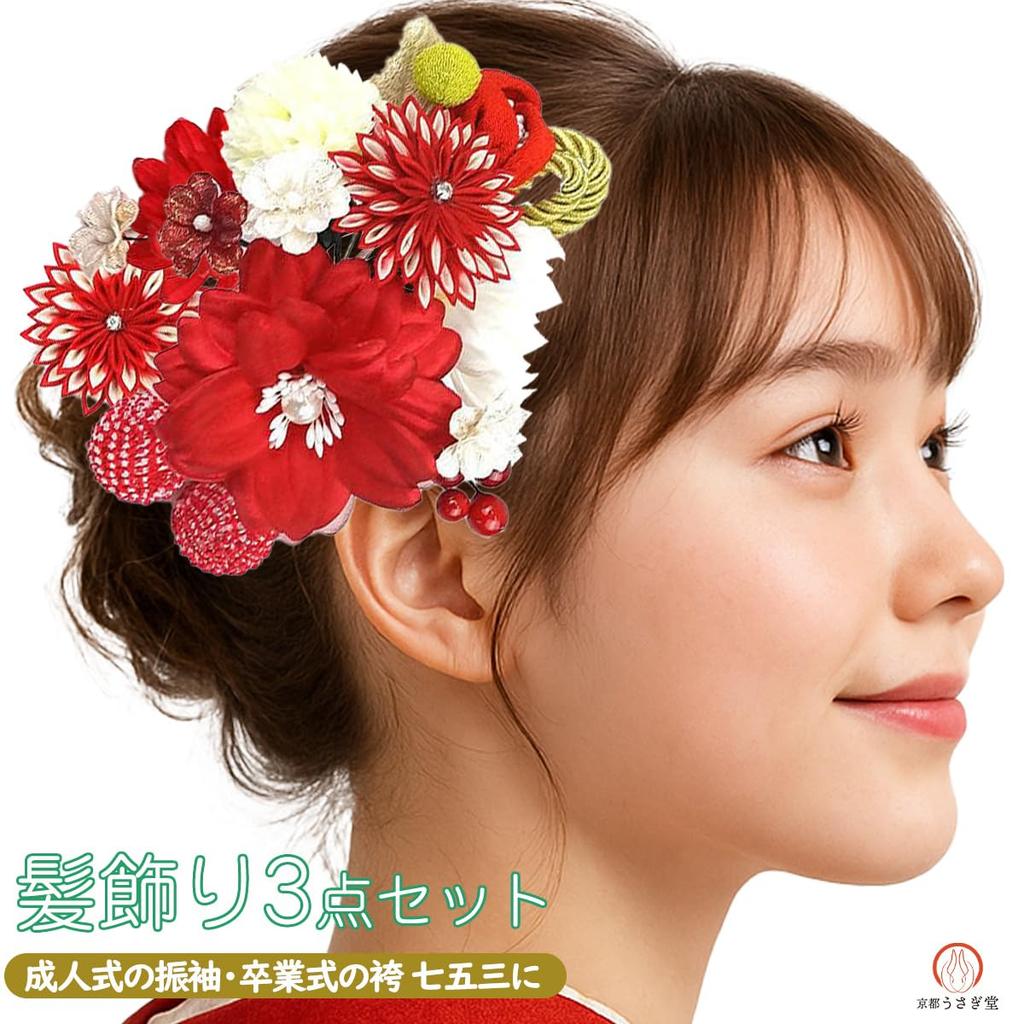 Hair Ornament Set with Flower Kanzashi Comb Perfect for Furisode and Kk-057 3-Piece (Red, Pink, White) (Tsumami-zaiku) Style, Kimono, Coming-of-Age
