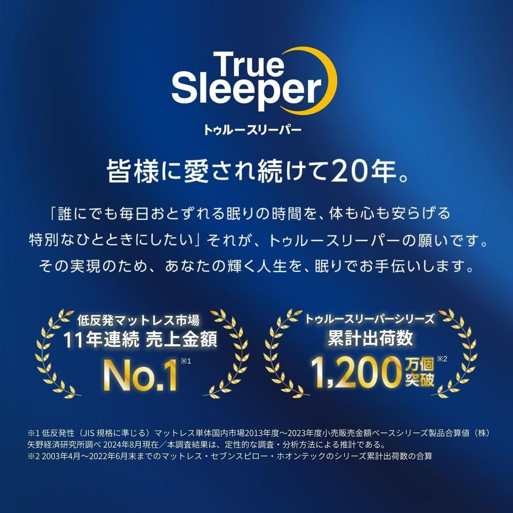True Sleeper Angel Fit Kissenbezug Authentisches Memory-Foam-Kissen Bettwäsche Kissen Shop Japan True Sleeper [Offiziell] [Elfenbein]