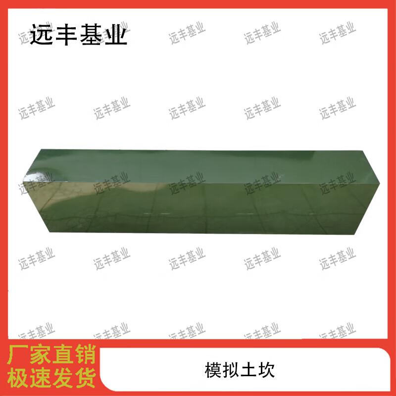 Simulated Outdoor Training Ground Terrain Mound