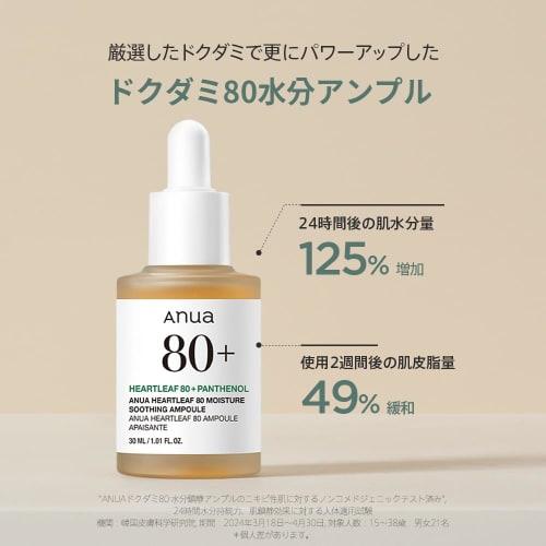 Anua Hokudami 80 Moisture Ampoule 30ml Serum Serum Moisturizing Exfoliation Care Hyaluronic Acid Fluctuation Skin Oily Skin Heartleaf Serum Skin Care